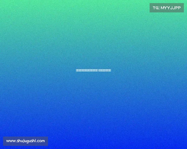 雅克松经纪人回应拜仁租借传闻 强调不会改变计划